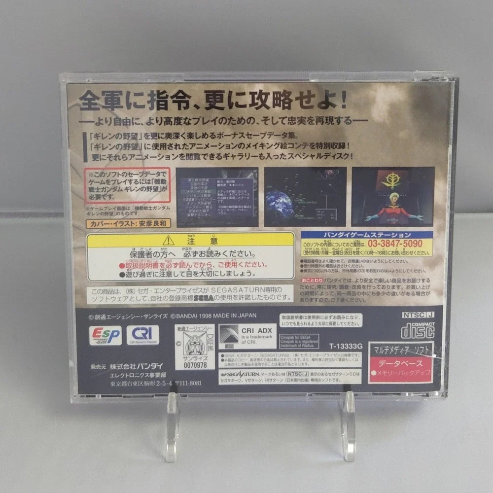 Gundam Gihren's Greed Game+Expansion - Sega Saturn JPN - CIB Tested - US Seller